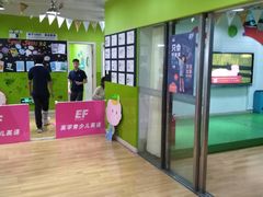 -英孚教育青少儿(宝龙中心)
