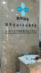 点击看大图 -派恩宜灰指甲·甲沟炎·鸡眼康护