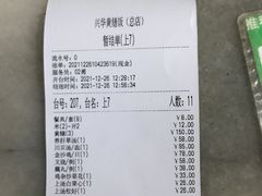 -台山第一家兴华黄鳝饭·黄鳝婆(彭沙坑总店)