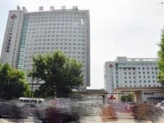 -吉林大学中日联谊医院(中心院区)