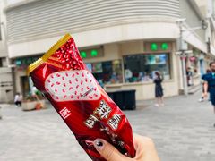 -康乐(滨江道店)