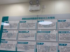 -美联众合动物医院·24h京西诊疗中心