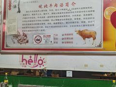 -皖北羊肉汤牛肉汤