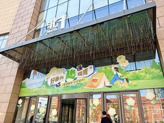 -天河城购物中心