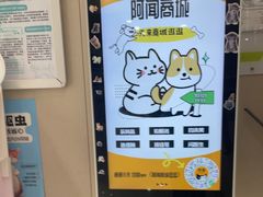 -瑞鹏宠物医院·眼科·皮肤·中兽医(大悦城分院)