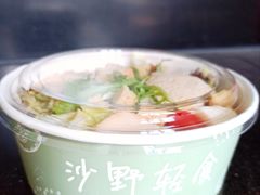 自选沙拉-沙野轻食(静安寺店)