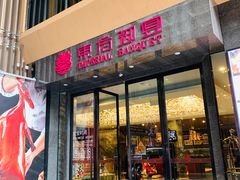门面-东方御宴海鲜酒楼(棕泉酒店)