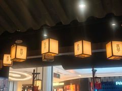 -大盐帮川菜馆(长楹天街店)