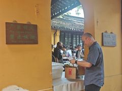 -西园寺素食(西园弄戒幢律寺店)