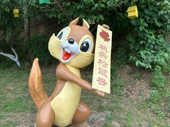 -欢乐松鼠谷