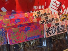 -黑色经典臭豆腐·湖南特产(步行街店)