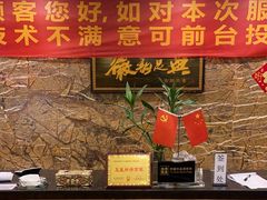 -徽韵足聖·古法足道·SPA(金丰大厦店)