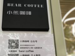 -BIRR COFFEE小熊咖啡(鸿瑞店)