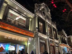 -北京前门大栅栏