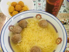 潮州手打牛丸面-七爷清汤腩·港式餐厅(金狮广场店)