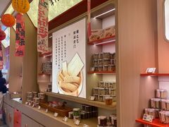 -戴记糖坊(西马路店)