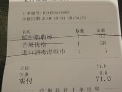 账单-more than meow吴止猫主题餐厅(承德 中船汇店)