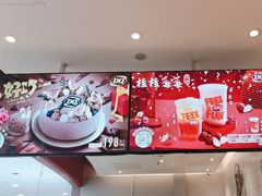 -DQ·蛋糕·冰淇淋(河东万达店)