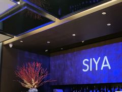-三利音·玖弄小鲜(浦东嘉里城店)