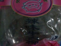 辣味牛肉柳包装-黄胜记鼓浪屿肉松店(龙头路店)