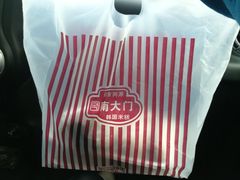 -南大门韩国米糕(公滨路店)