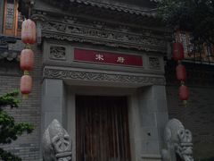 -龙潭水乡