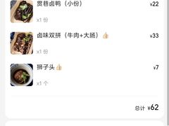 -卤儿道道(龙游路店)