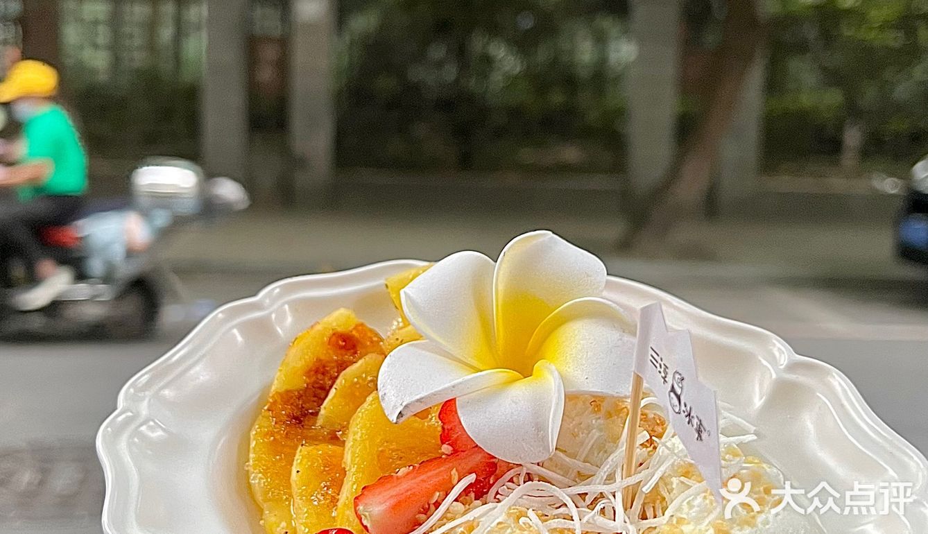 成都探店 | 谁能在夏天拒绝一碗冰沙呢？