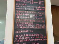 -吴家馄饨