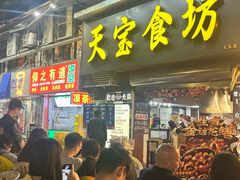 -天宝食坊·啫啫煲大排档(西华路店)