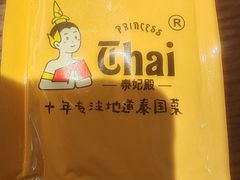 -泰妃殿(武汉首店)