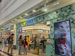-元气寿司(环球港店)