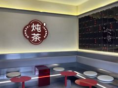 -炖物24章·顺时轻养茶(杭州保利时光里店)