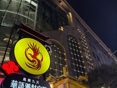 -小街曹师傅砂锅麻辣烫(亚泰大街店)