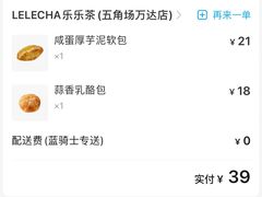 -LELECHA乐乐茶(上海五角场万达广场店)