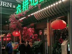 -农耕记·湖南土菜(halo广场店)