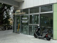 -木嘛working coffee&bar(碧道馆店)
