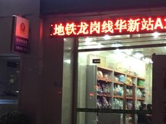 -瑞鹏宠物医院华南总院·夜诊·心脏科·骨科