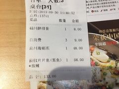 -醉得意·山茶油炒土鸡(泰安万达店)
