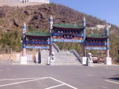 iphone_upload_pic-定都峰