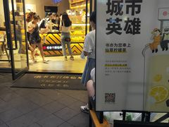 -书亦烧仙草(龙湖金楠天街店)