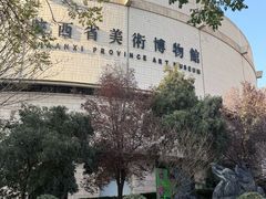 -陕西省美术博物馆