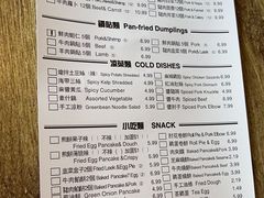 菜单-天津包子铺