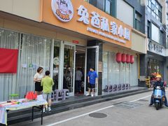 -兔爸私家小厨(新北万达店)