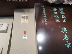-济南战役纪念馆(济南革命烈士陵园)