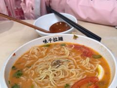 -味千拉面(首都机场T3店)