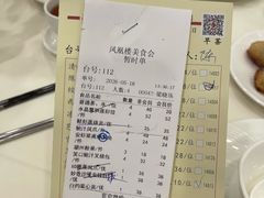 -凤凰楼酒家·粤宴点心(华强北店)