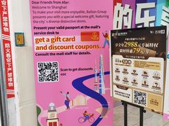 -世纪联华(吴淞店)