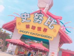 -史努比缤纷世界