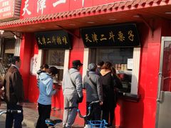 门面-二斗栗子(西湖道店)